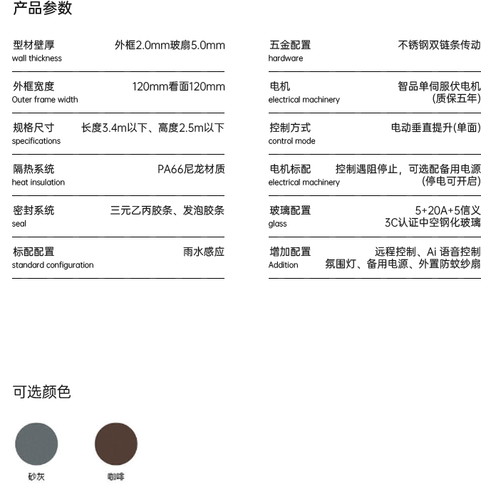 120智能断桥升降窗.jpg